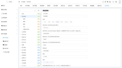 一個多企業后臺權限管理系統,快速搭建cms crm oa erp等,易于維護 并且具備完善權限管理 附源碼