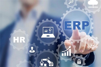 ERP系統(tǒng)的價格是多少